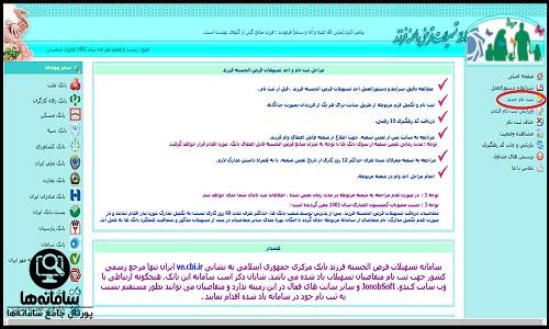 شرایط ضامن وام فرزندآوری بانک ملت 1404